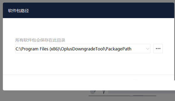OPPO系统降级工具官方下载
