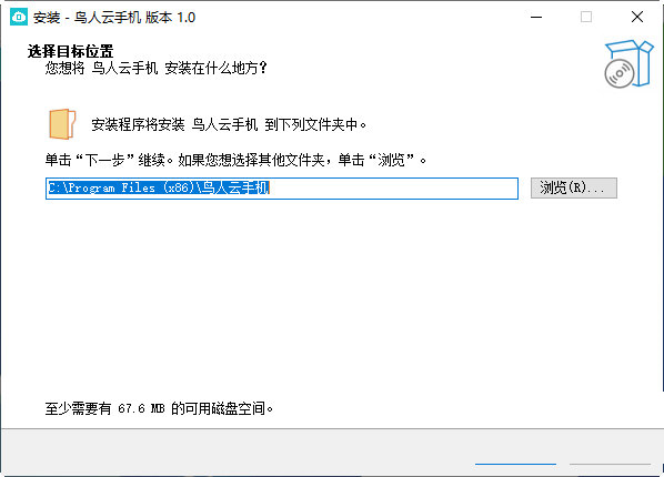 鸟人云手机电脑版下载-鸟人云手机PC版 V1.0 官方最新版