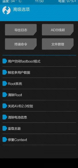 黑鲨3系列解锁bl