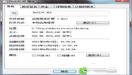 DuiLib.dll