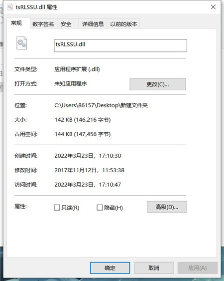 tsRLSSU.dll文件使用说明