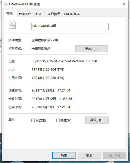 tsNetworkUI.dll文件使用说明