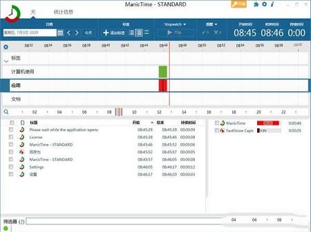 -ManicTime Prov4.5.3.0 中文注册版(时间追踪管理工具)