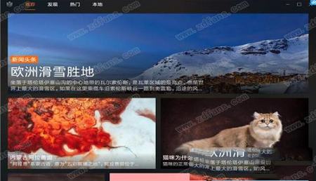 -小米画报v2.0.0.16电脑版