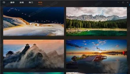 -小米画报v2.0.0.16电脑版