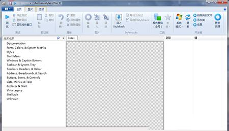 -Windows Style Builderv1903汉化版