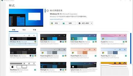 Stardock Curtains中文破解版