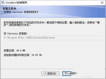 -Stardock Curtainsv1.19中文破解版