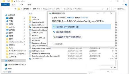-Stardock Curtainsv1.19中文破解版