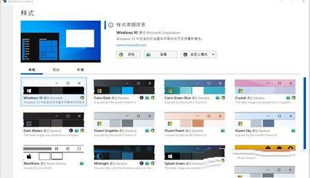 -Stardock Curtainsv1.19中文破解版