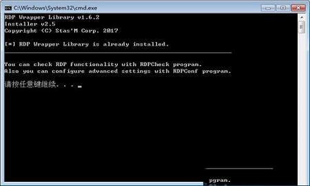-RDPWrapv1.8绿色版