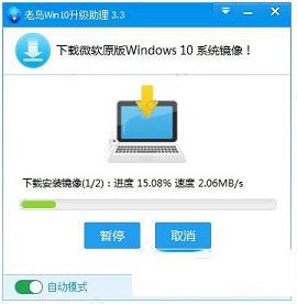 -Win10升级助手v1.7电脑版