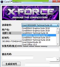 -Corel产品注册机190316最新版