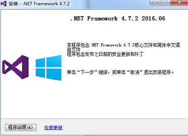 -Microsoft .NET Frameworkv4.9离线安装包