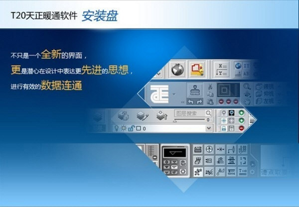 天正暖通8.5过期补丁下载-天正暖通8.5破解补丁 32/64位 免费版