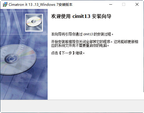 cimit13中文汉化包下载-Cimatron it13汉化补丁 免费版