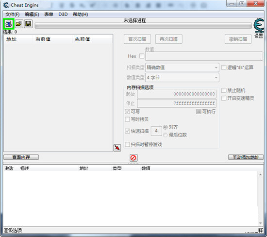cheat engine7.0中文补丁