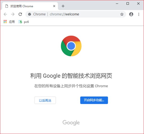 Chrome浏览器64位官方下载-Chrome(谷歌浏览器)64位v101.0.4951.54官方正式版