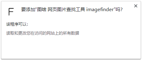 图啥插件