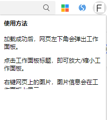 图啥插件