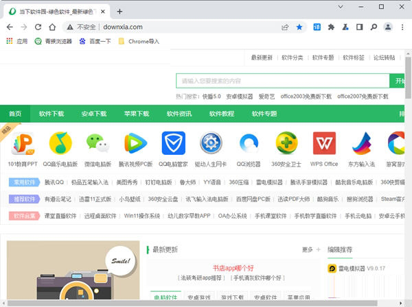青猴浏览器