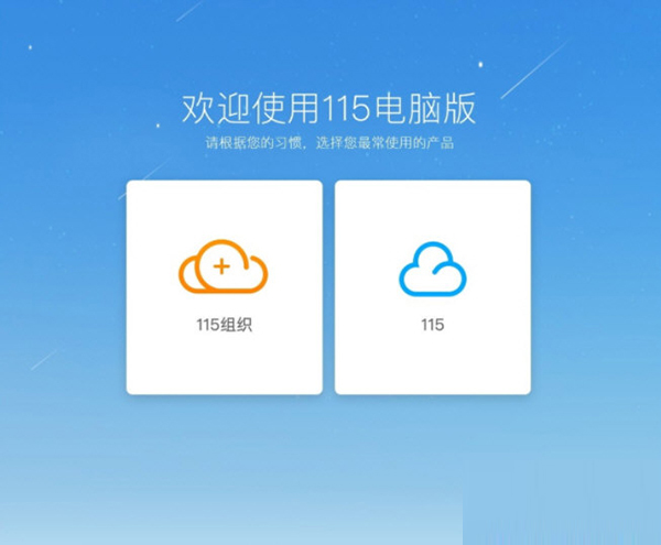 115浏览器