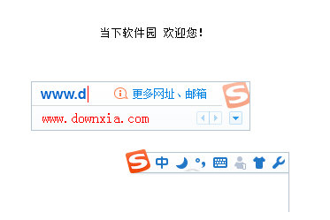 搜狗输入法官方免费下载-搜狗拼音输入法电脑版 V13.0 官方最新版