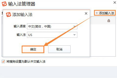 搜狗拼音输入法电脑版