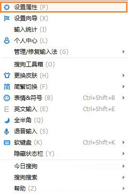 搜狗拼音输入法电脑版