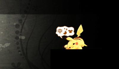 搜狗拼音输入法