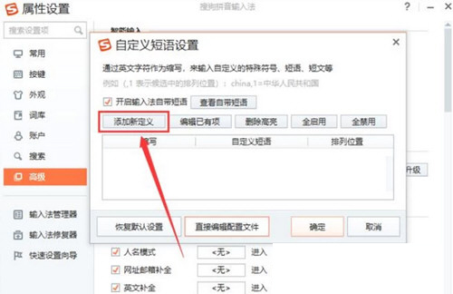 搜狗拼音输入法电脑版