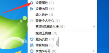 搜狗拼音输入法电脑版