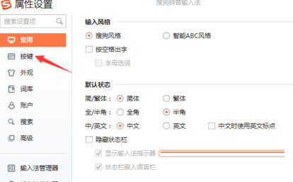 搜狗拼音输入法电脑版