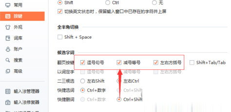 搜狗拼音输入法电脑版