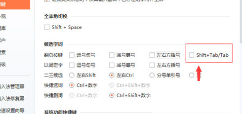搜狗拼音输入法电脑版