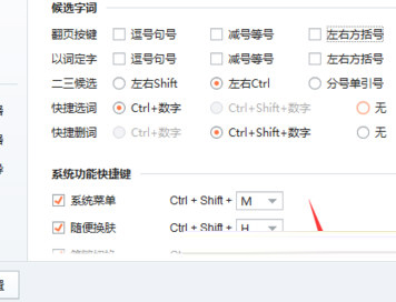 搜狗拼音输入法电脑版