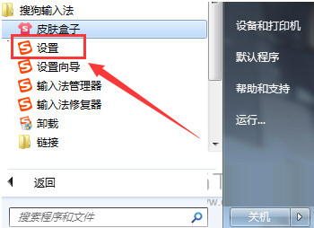 搜狗拼音输入法电脑版