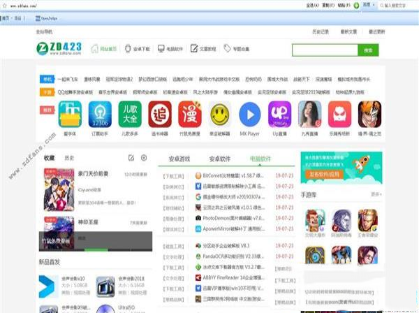 -里讯浏览器v7.8.0.3官方版