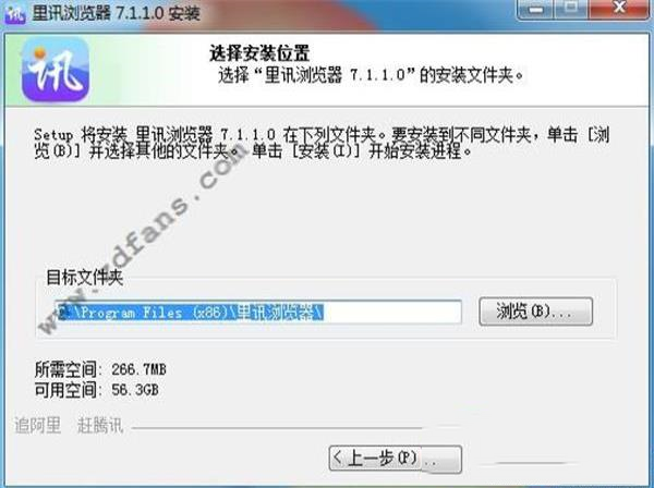-里讯浏览器v7.8.0.3官方版