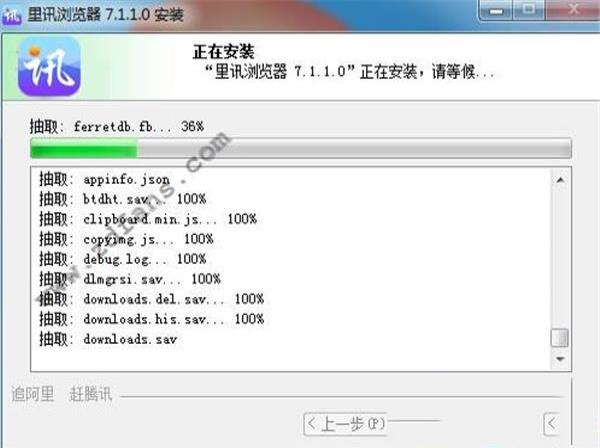 -里讯浏览器v7.8.0.3官方版