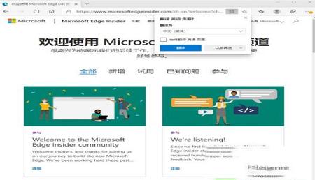 -Microsoft Edgev88.0.705.62增强版