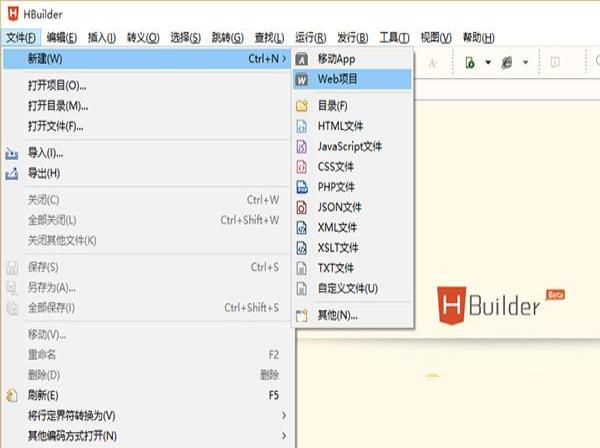 -Hbuilder编辑器绿色破解版 v9.0.6
