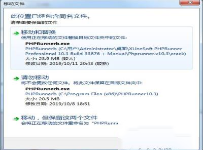 PHPRunner 10破解版