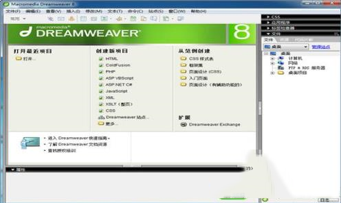 -Dreamweaver8正式版