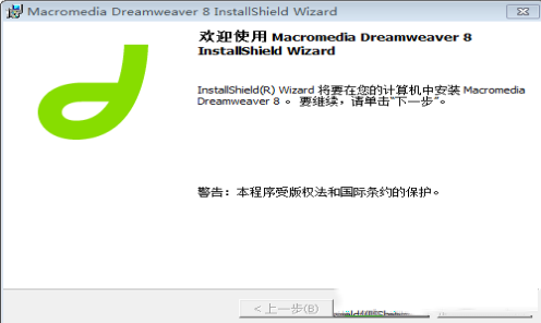 -Dreamweaver8正式版