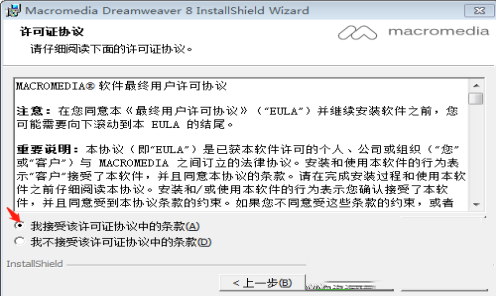 -Dreamweaver8正式版