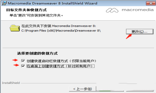 -Dreamweaver8正式版