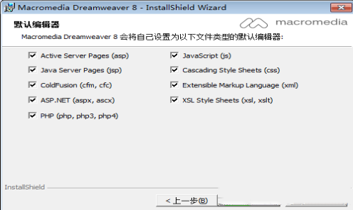 -Dreamweaver8正式版