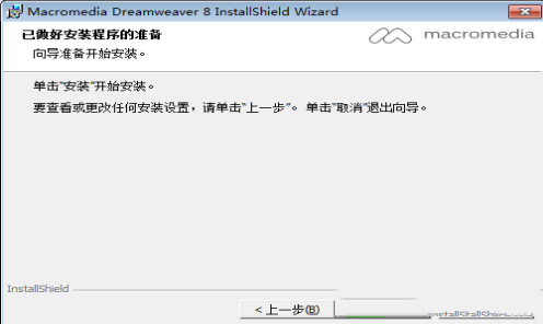 -Dreamweaver8正式版
