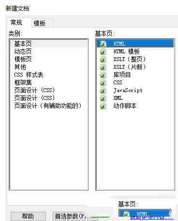-Dreamweaver8正式版